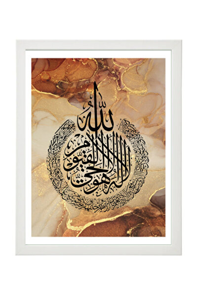 Boomah Accessories Ayatul Kursi, Arabic Calligraphy, Islamic Abstract Wall Ar...