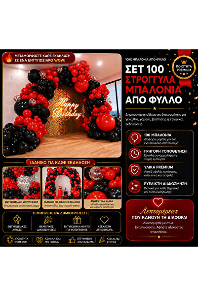 OEM ΣΕΤ 100 ΣΤΡΟΓΓΥΛΕΣ ΜΠΑΛΟΝΙΑ ΑΠΟ ΦΥΛΛΟ ΑΛΟΥΜΙΝΙΟΥ (GR-V04)