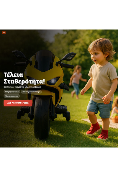 OEM ΜΟΤΟΣΥΚΛΕΤΑ ΓΚΑΛΜΠΕΝΑ (GR-V06)