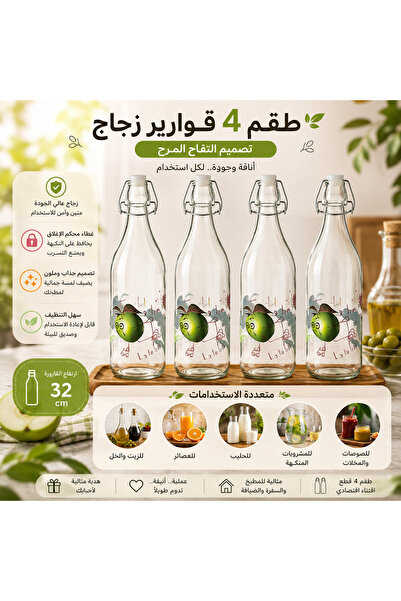 Dania طقم 4 قوارير زجاج بغطاء محكم – تصميم التفاح المرح 🍏🍶 متعددة الاستخدام...