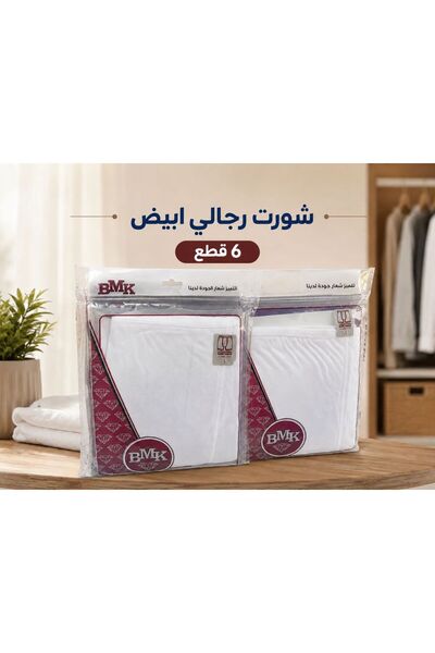 ALnama بوكسر رجالي 6 قطع من الشورت الرجالي الابيض قطن 100%