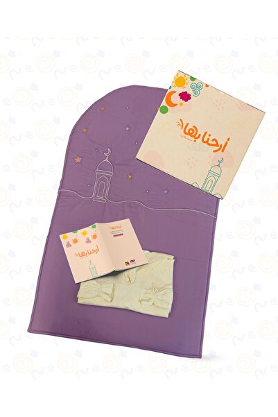 Hakina مجموعة أرحنا بها - شرشف، سجادة، كُتيب