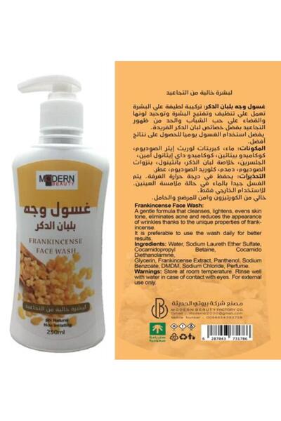 Modern Beauty غسول وجه باللبان 250 مل