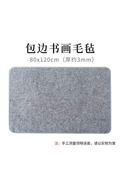 Choice 80x120cm TN6205 Thick Chinese Calligraphy Drawing Felt Mat , Sumi Xuan...