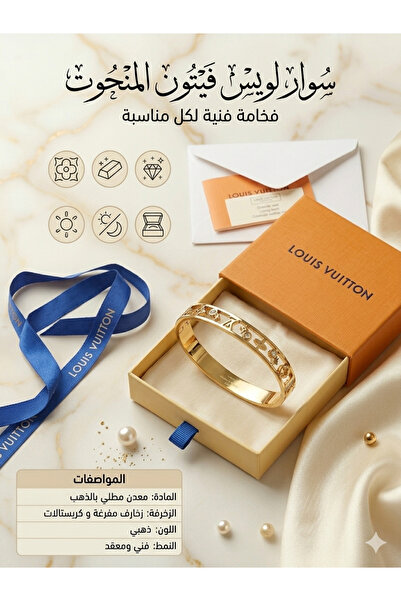 Generic Fashion Accessory Bracelet from Louis Vuitton for Luxury Fashionistas...