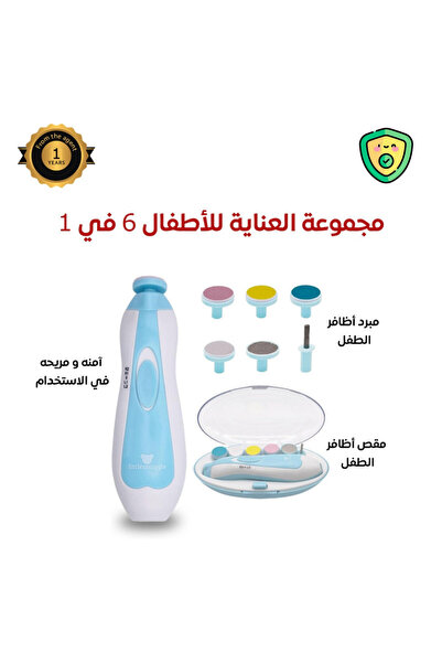 familystore مجموعة مبردات الأظافر الكهربائية للأطفال