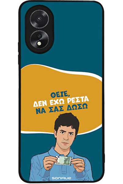 Other Θήκη Sonique Ελληνική Κουλτουριακή Τηλεοπτική Σειρά Oppo A38 Δεν έχω αλ...