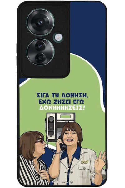 Other Θήκη Sonique Ελληνική Κουλτούρα Τηλεοπτική Σειρά Oppo Reno11 F 5G Δονήσεις