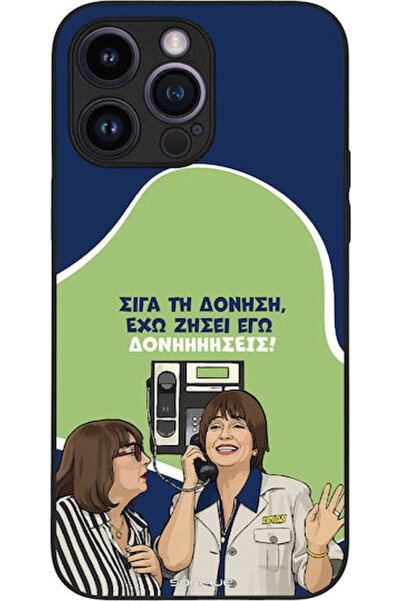 Other Θήκη Sonique Ελληνική Κουλτουριακή Τηλεοπτική Σειρά Apple iPhone 14 Pro...
