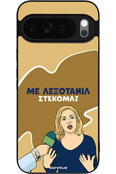 Other Θήκη Sonique Ελληνική Κουλτούρα Τηλεοπτική Σειρά Google Pixel 10 Pro XL...