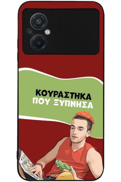 Other Θήκη Sonique Ελληνική Κουλτούρα Τηλεοπτική Σειρά Xiaomi Poco M5 Είμαι Κ...