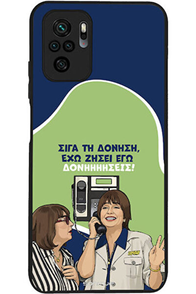 Other Sonique Σιλικονούχα Πίσω Θήκη Redmi Note 10 / 10s / Poco M5s