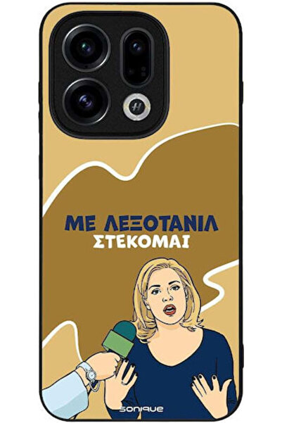 Other Θήκη Sonique Ελληνική Κουλτουριακή Τηλεοπτική Σειρά Oppo Find X9 5G Lex...