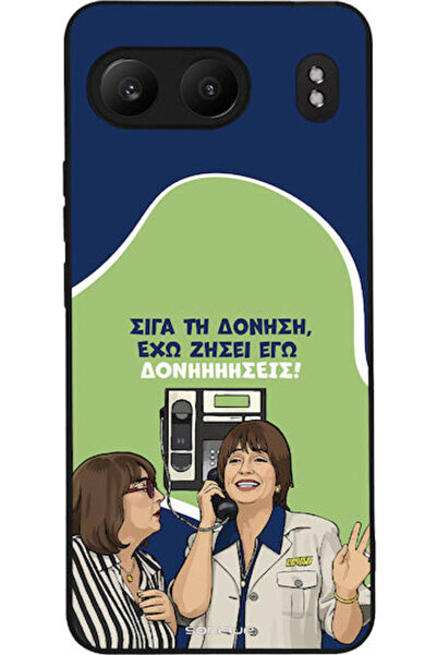 Other Θήκη Sonique Ελληνική Κουλτούρα Τηλεοπτική Σειρά OnePlus Nord 4 5G Δονή...