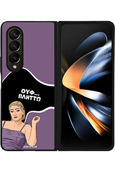 Other Θήκη Sonique Ελληνική Κουλτούρα Τηλεοπτική Σειρά Samsung Galaxy Z Fold4...