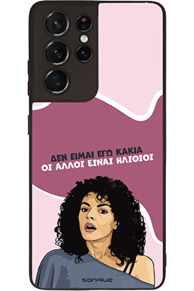 Other Θήκη Sonique Ελληνική Κουλτούρα Τηλεοπτική Σειρά Samsung Galaxy S21 Ult...