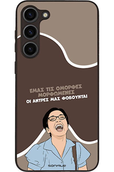 Other Θήκη Sonique Ελληνική Κουλτούρα Τηλεοπτική Σειρά Samsung Galaxy S23 Plu...
