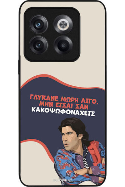 Other Θήκη Sonique Ελληνική Κουλτουριακή Τηλεοπτική Σειρά OnePlus 10T Sweeten...