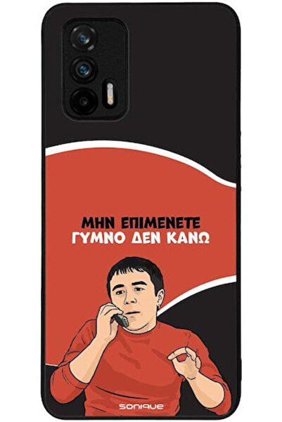 Other Θήκη Sonique Ελληνική Κουλτούρα Τηλεοπτική Σειρά Realme GT 5G Γυμνό Δεν...
