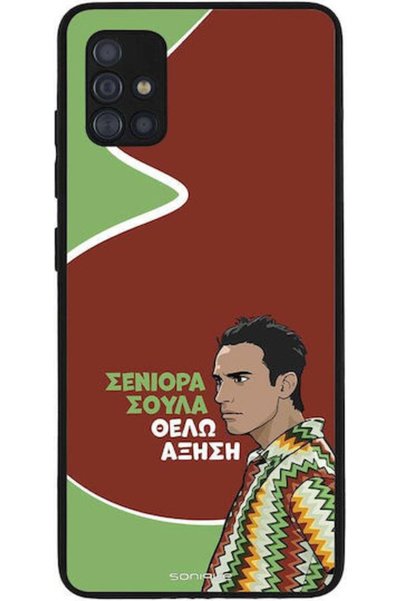 Other Θήκη Sonique Ελληνική Τηλεοπτική Σειρά Κάλτ " Samsung Galaxy A51 Αύξηση