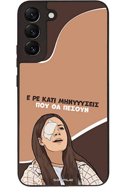 Other Θήκη Sonique Ελληνική Κουλτουριακή Τηλεοπτική Σειρά Samsung Galaxy S22 ...