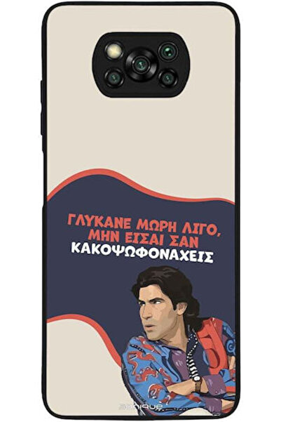 Other Θήκη Sonique Ελληνική Κουλτούρα Τηλεοπτική Σειρά Xiaomi Poco X3 NFC Poc...