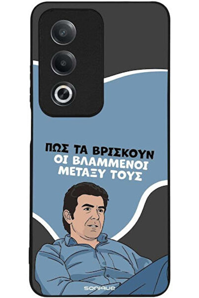 Other Θήκη Sonique Ελληνική Κουλτούρα Τηλεοπτική Σειρά Oppo A80 5G Blammeni