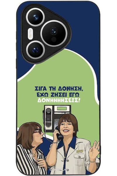 Other Θήκη Sonique Ελληνική Κουλτούρα Τηλεοπτική Σειρά Huawei Pura 70 Δονήσεις