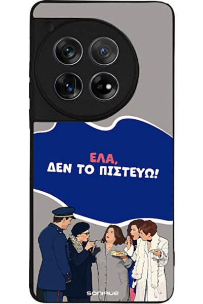 Other Θήκη Sonique Ελληνική Κουλτούρα Τηλεοπτική Σειρά OnePlus 12 5G Δεν πιστεύω