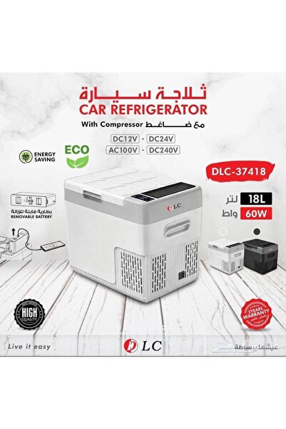 DLC ثلاجة رحلات متنقلة مخصصة للكشتات والبر موديل 18 / 37418