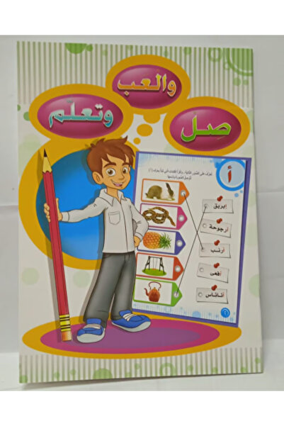 Educational Connect, Play, and Learn Notebook - Arabic