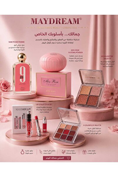 NEW باقة مجموعة الجمال المخملي