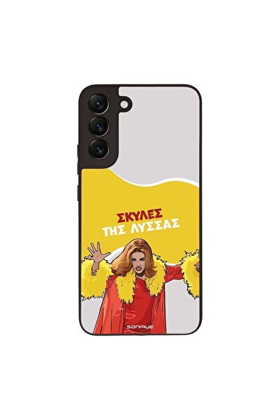 Sonique Θήκη Greek Cult TV Series για Samsung Galaxy S22 Plus Σκύλες της Λύσσας
