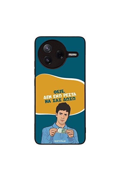 Sonique Θήκη Greek Cult TV Series για Xiaomi Poco F7 Pro 5G Δεν Έχω Ρέστα