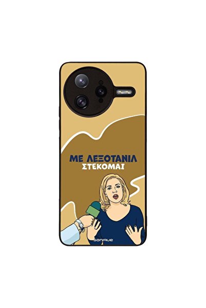Sonique Θήκη Greek Cult TV Series για Xiaomi Poco F7 Ultra 5G Λεξοτανίλ