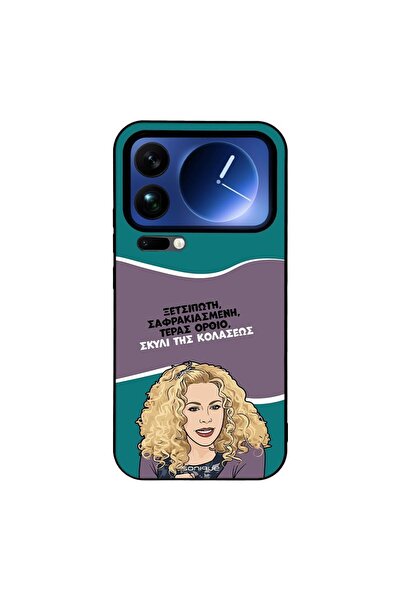 Sonique Θήκη Greek Cult TV Series για Xiaomi Xiaomi 17 Pro Max 5G Σκυλί της Κ...