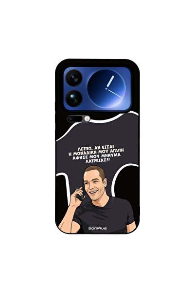 Sonique Θήκη Greek Cult TV Series για Xiaomi Xiaomi 17 Pro Max 5G Μοναδική Μο...
