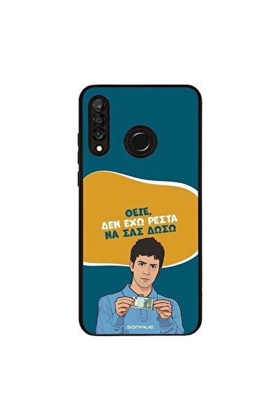 Sonique Θήκη Greek Cult TV Series για Huawei P30 Lite Δεν Έχω Ρέστα