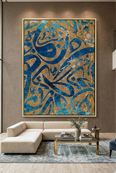 Jasmine Art فن الخط الإسلامي الحديث للجدران |   لوحة قماشية مؤطرة |   ديكورات...