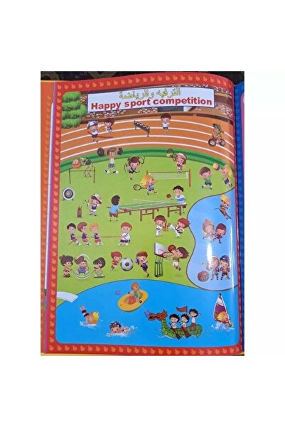 Puzzle كتاب إلكتروني صوتي- ناطق بثلاث لغات عربية وانجليزية و فرنسية