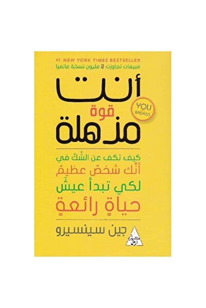 Book You Are Amazing Strength Original Copy