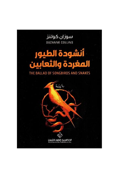 Book Song of the Songbirds and the Snakes Original Version