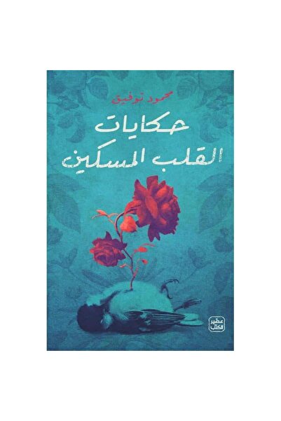 Book Tales of the Poor Heart Original Version