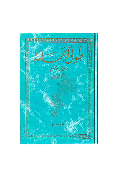 Book Dove's Ring Original Copy