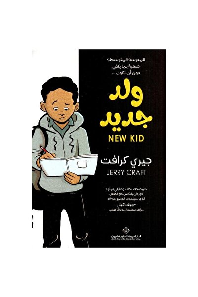 Book Newborn Original Copy