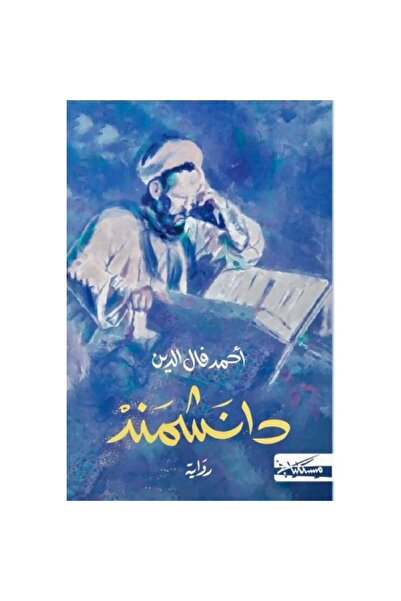 Book دانشمند نسخة اصلية