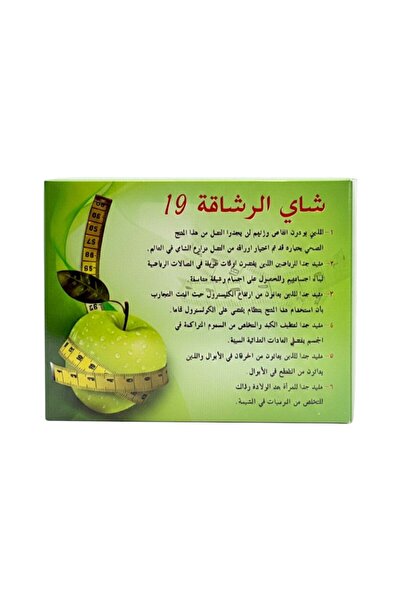 jherb Al-Rashaqa 19 Slimming Tea – Natural Weight Loss & Detox