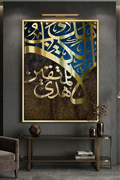 Jasmine Art Lustrous Umber Islamic Wall Art | Framed Canvas Print | Arabic Ca...