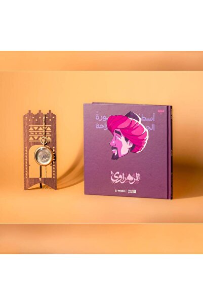OEMS أسطورة الجراحة: الزهراوي