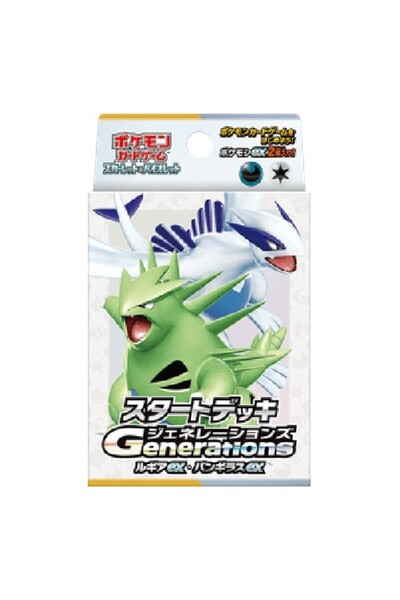 Pokemon Pachete de start Generations: Lugia ex & Tyranitar ex Japoneze